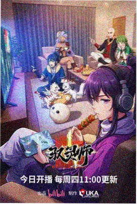 齐天小圣番外动画封面